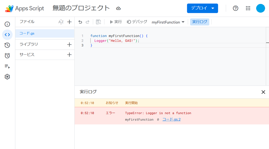 新しいスプレッドシート