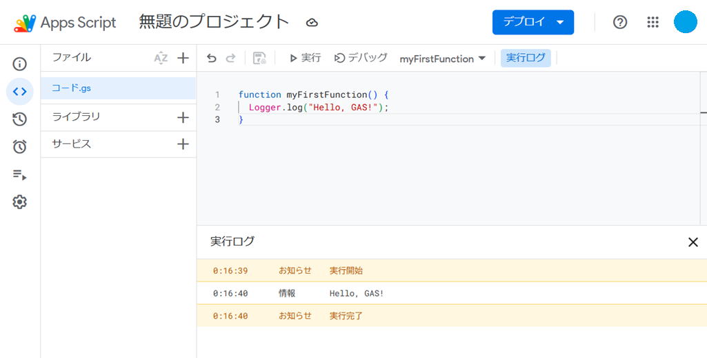 新しいスプレッドシート