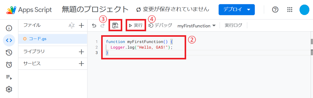 新しいスプレッドシート