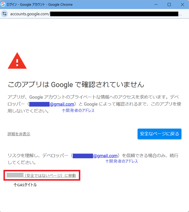 プロジェクトに移動リンクを押す画面