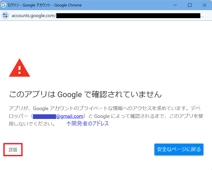 詳細リンクをクリックする画面